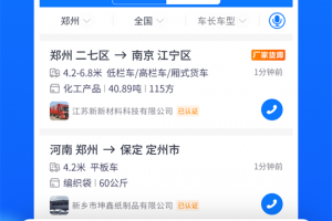 物通网配货经纪人手机版