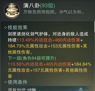 一梦江湖应用宝版