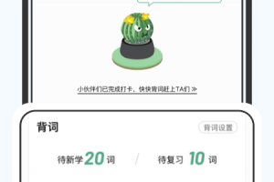 小吉背单词app
