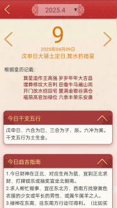 龙易运势app