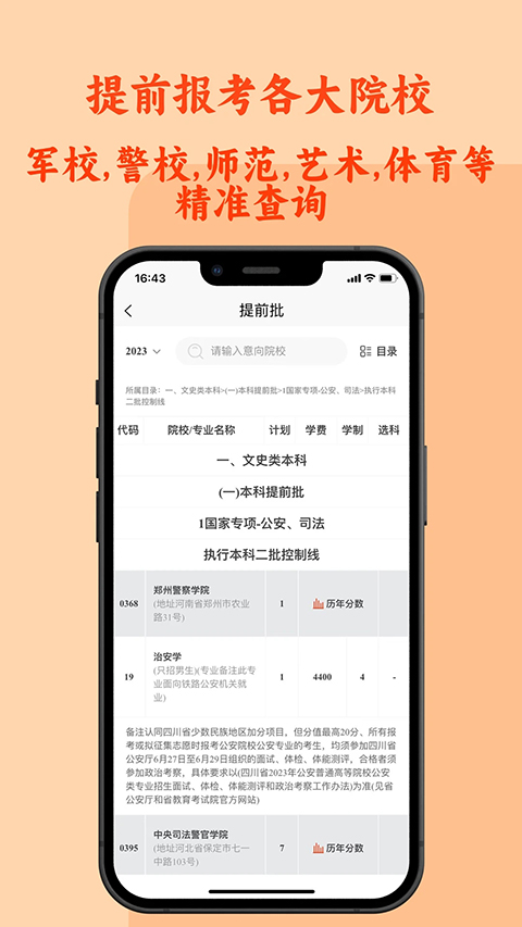 chat高考app