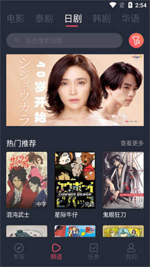 泰剧兔TV官方版