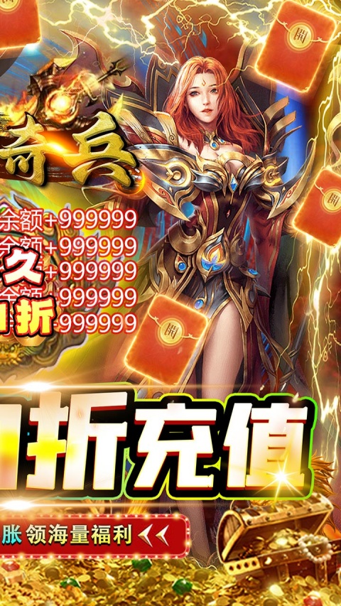 魔剑奇兵0.1折手游