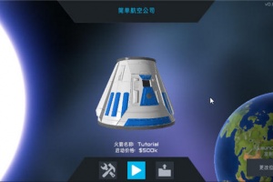 简单火箭最新版