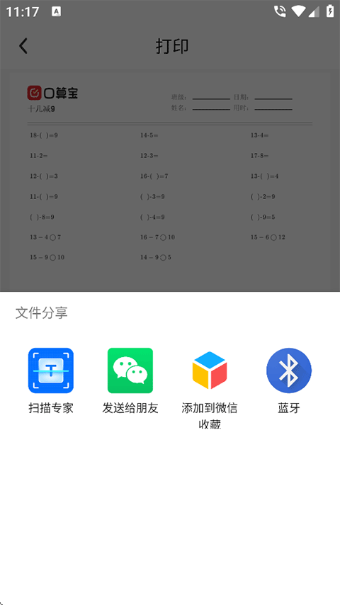 口算宝app