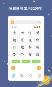 宝宝爱识字app