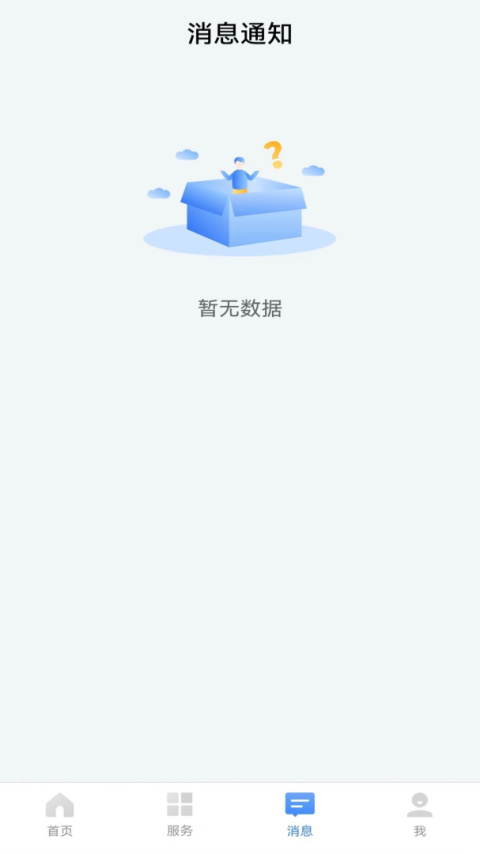卫人派遣