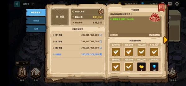 守望传说最新版