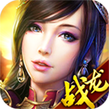 战龙三国怀旧服