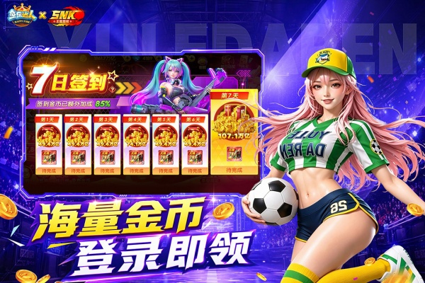 鱼乐达人无限金币版