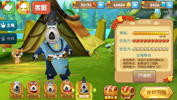 倒霉熊奇幻大冒险破解版