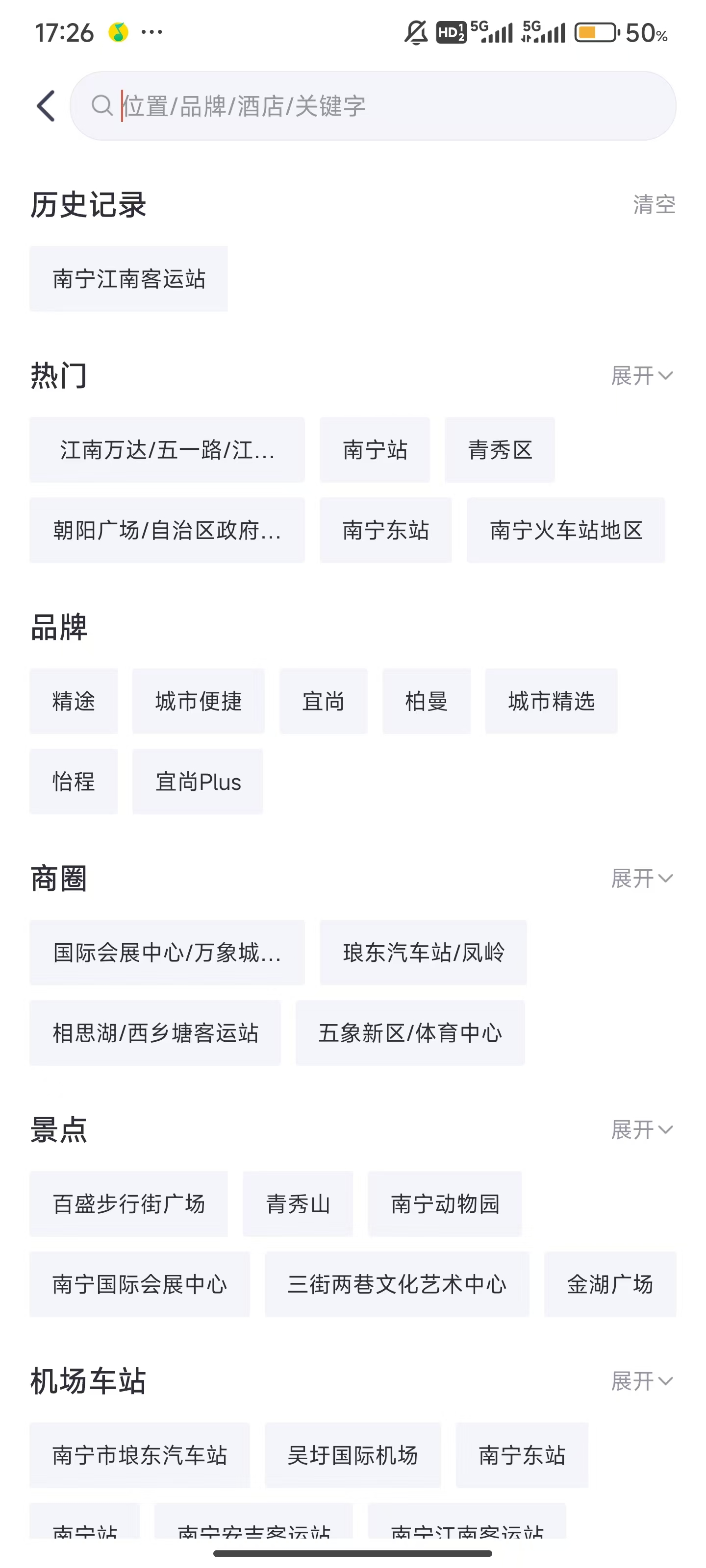 东呈青猫会app