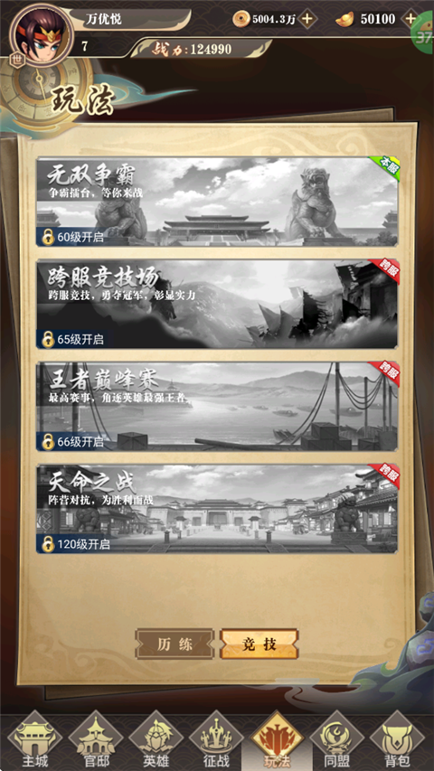 女神保卫战官方正版