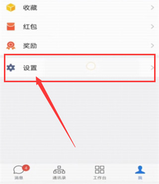 企业微信app官方正版