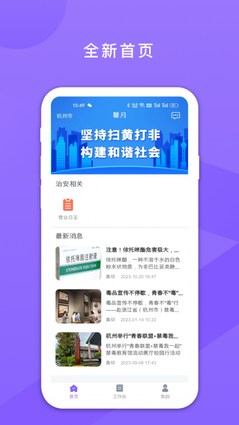 鑫动官方版