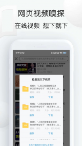 视频素材大全app