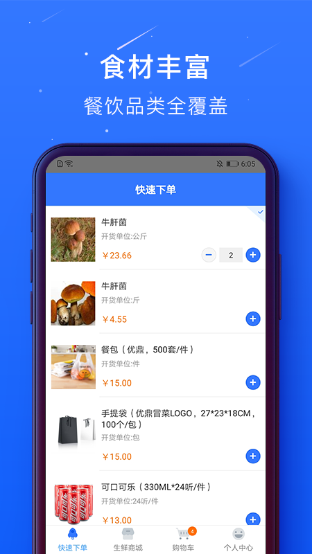 蜀海百川app