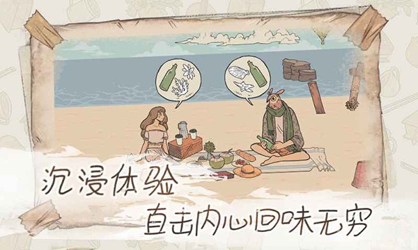 当过去在身边官方版(When Past Was Around)