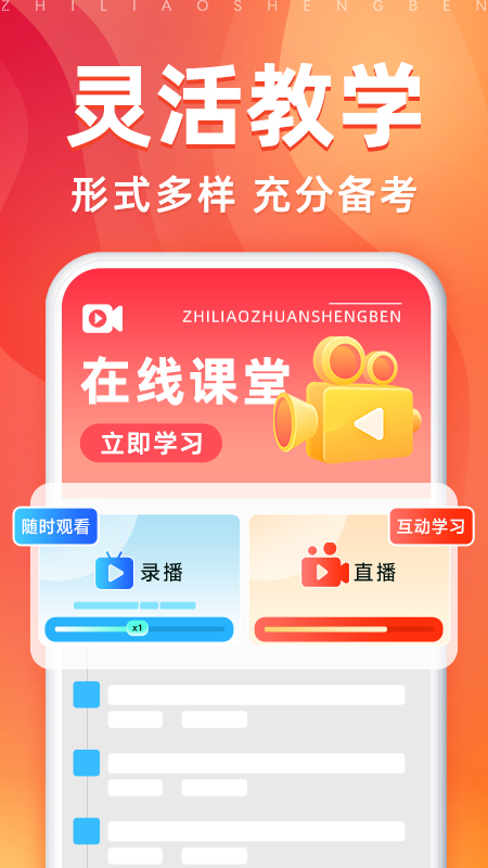 之了专升本最新版