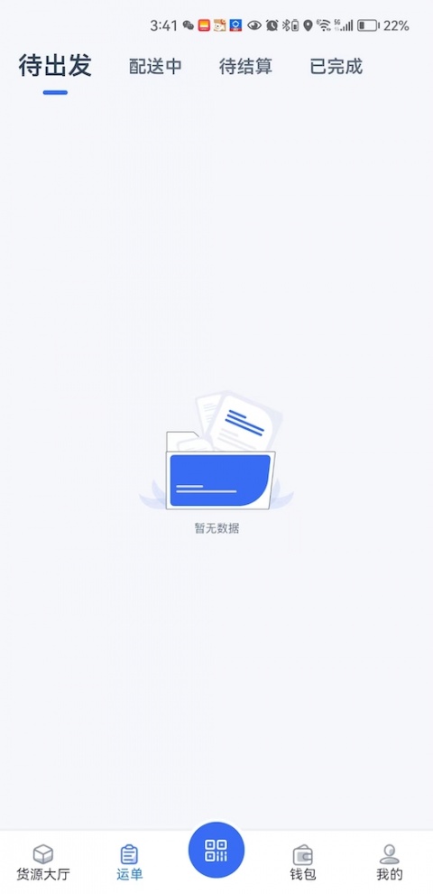 猎运通手机版