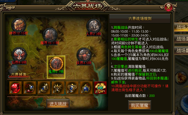 圣域传奇华为版