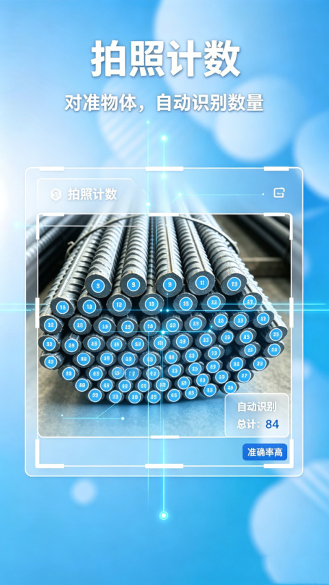 测量全能王app