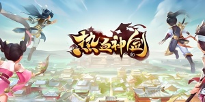 热血神剑手游版本合集