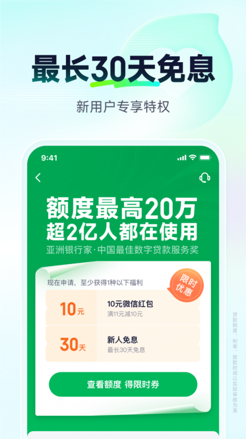 360借条(奇富借条)app