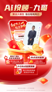 九方诊股手机版