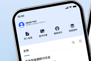 讯飞听见app官方正版