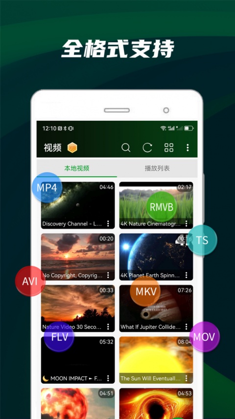 快码万能播放器app