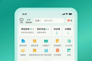中国人寿寿险app