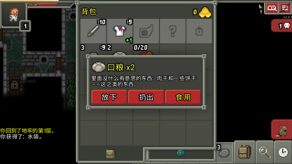 破碎的像素地牢自带修改器版