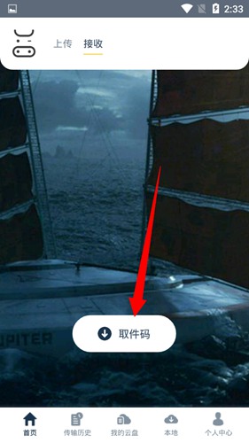 奶牛快传app
