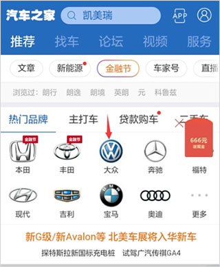 汽车之家官方版