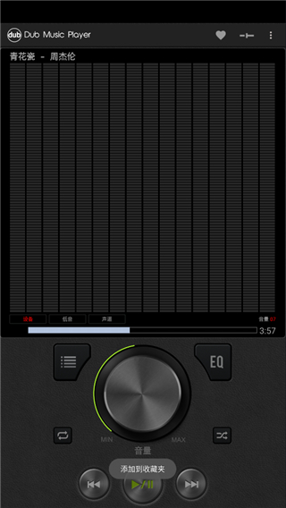 Dub音乐播放器app