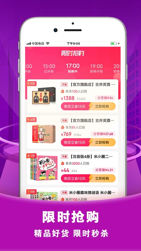 秘券联盟app