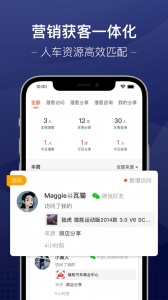 信车app