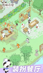 熊猫面馆手机版