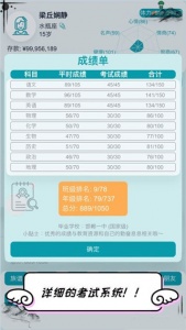 自由人生模拟破解版