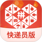 拼多多快递员版app最新版