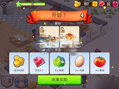 吃货大街官方版