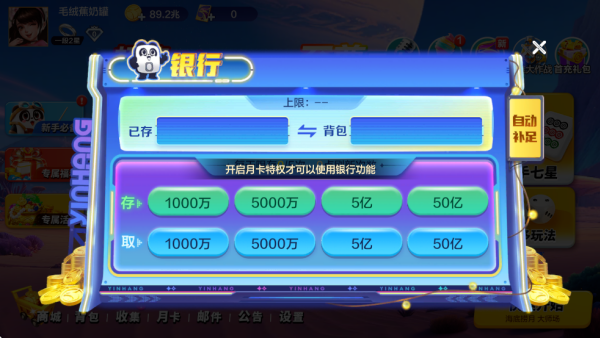 富豪麻将最新版