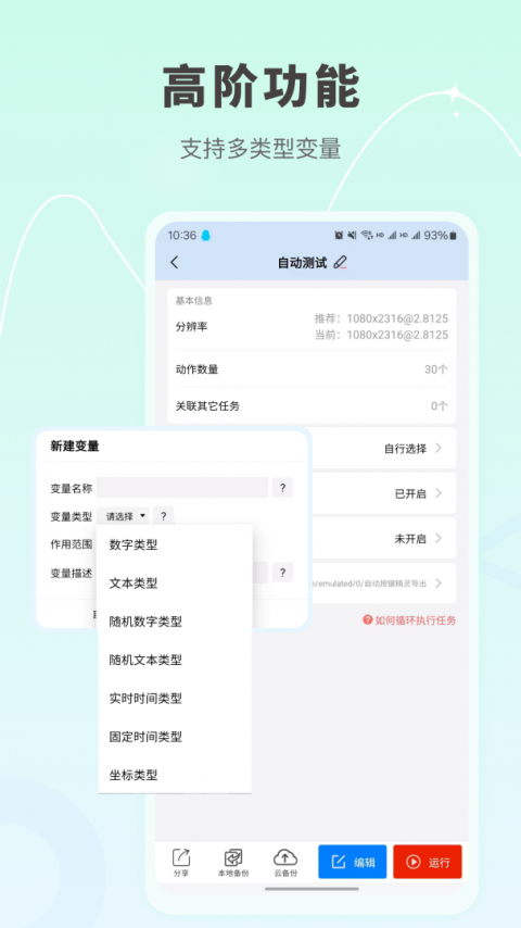 自动按键点击最新版