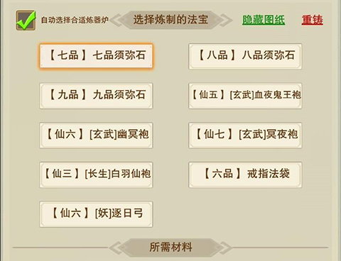 想不想修真b服