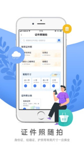 燕赵市民云app