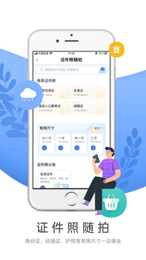 燕赵市民云app