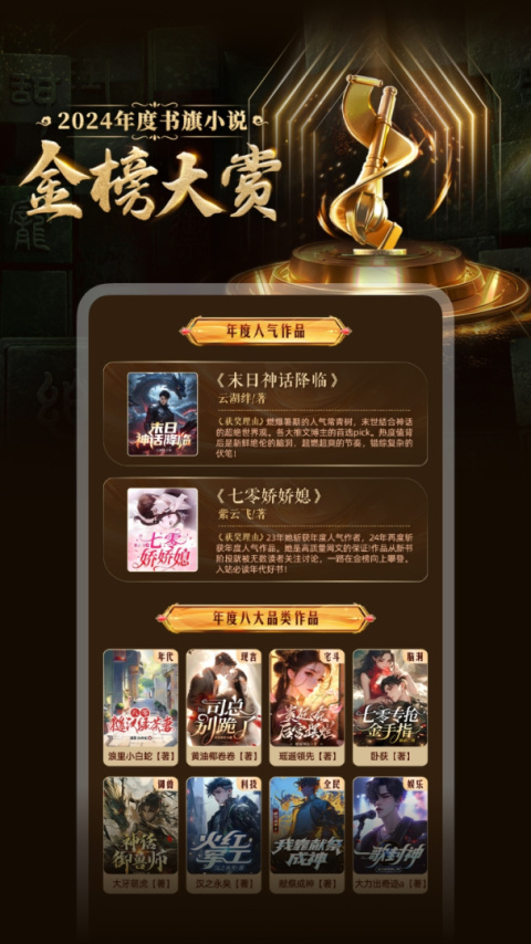 书旗小说无广告版