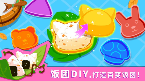宝宝森林美食最新版