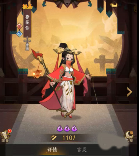神仙道3华为版